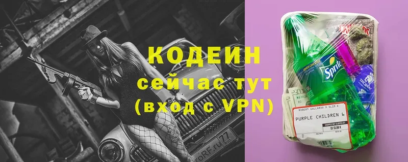 Кодеиновый сироп Lean напиток Lean (лин)  магазин  наркотиков  Батайск 